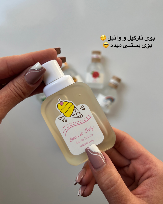 عطر بیکینی 
